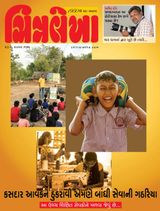 Chitralekha Gujarati - May 23, 2022 May 23, 2022